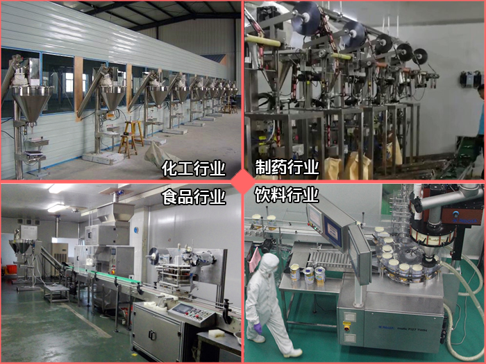 粉末包裝機(jī)